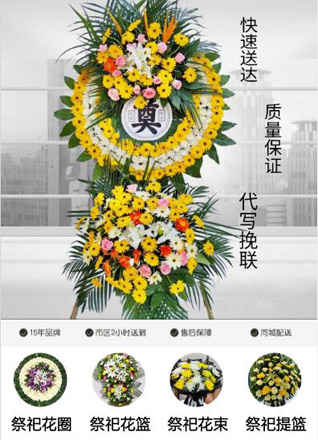 安徽蚌埠市固镇县新马桥镇美城社区花圈代送